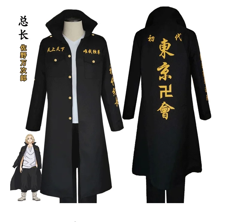 Черная рубашка и штаны с вышивкой для косплея Токио костюм аниме наряд Хэллоуина женщин мужчин