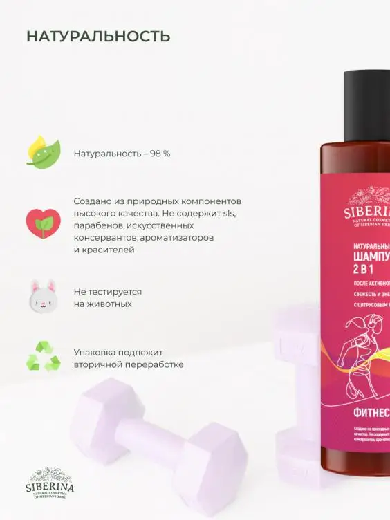 NATURAL SHAMPOO-GEL 2 IN 1 AFTER ACTIVE SPORTS HYDRATION AND NUTRITION WITH ALOE VERA women man hair care private label