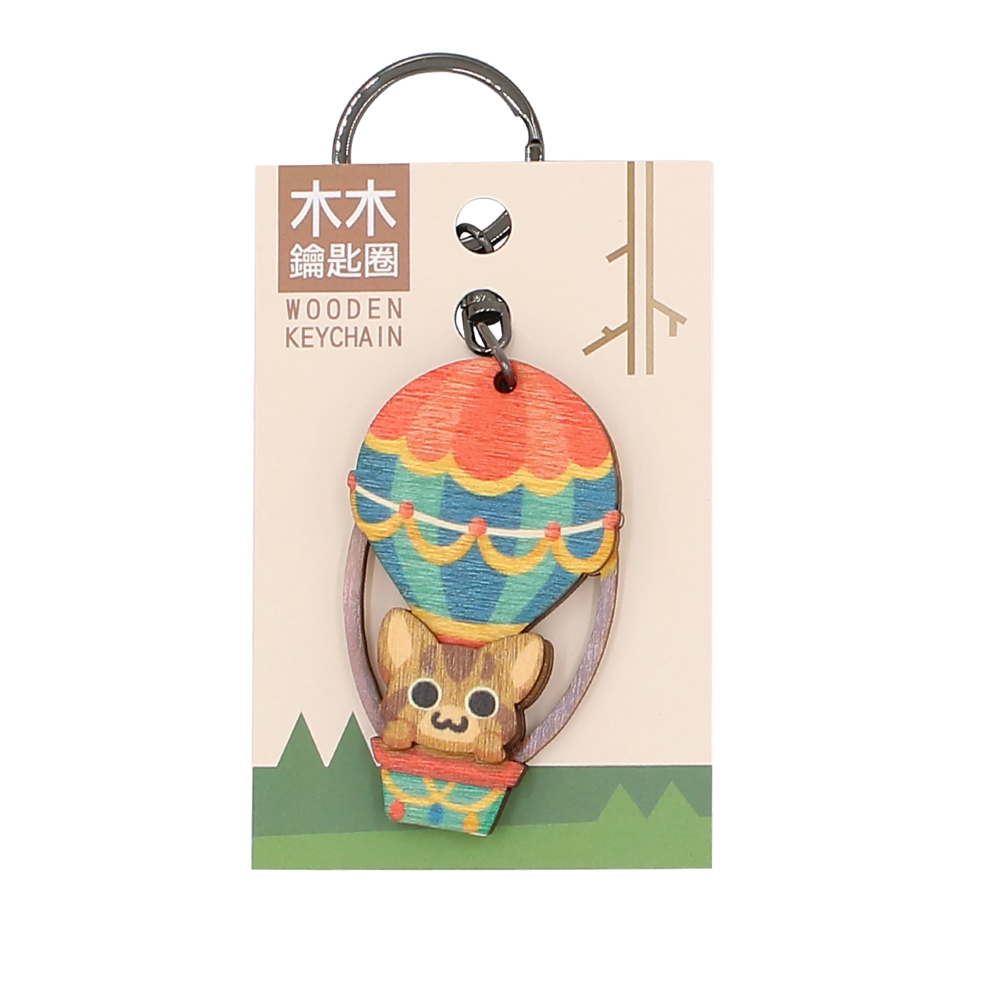 Лучший сувенирный подарок для всех с воздушным шаром, котенком, животным, кошкой, деревянный брелок