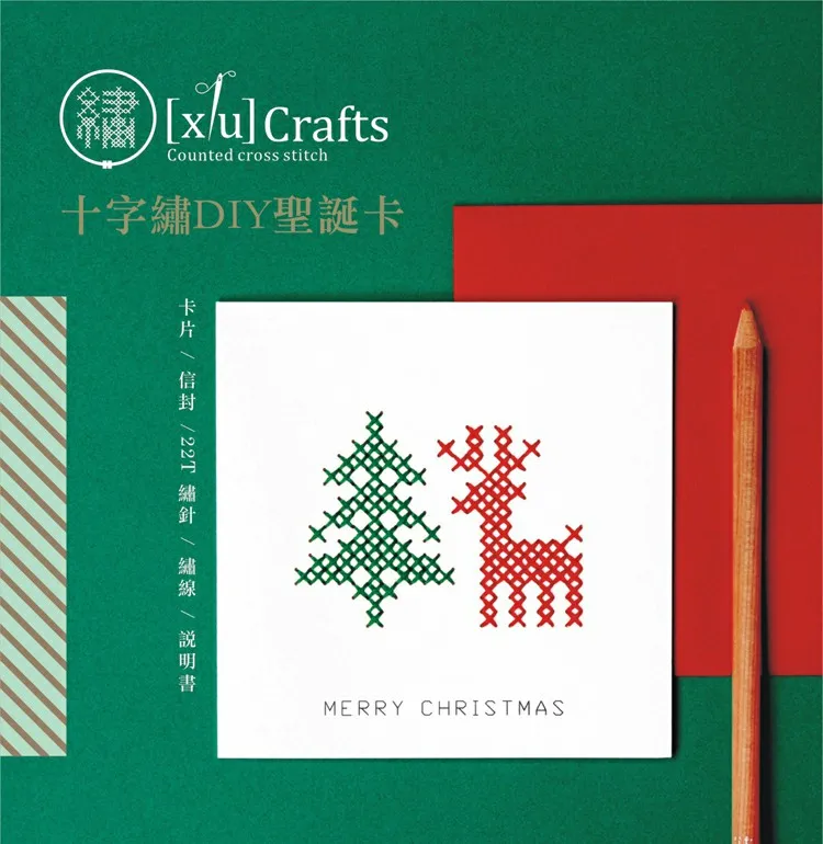 [3] presorted thread organizer Christmas Card DIY Set Tree and Deer Cross Stitch Kit