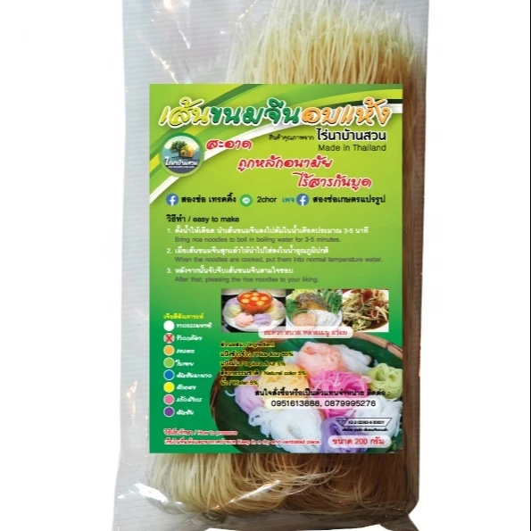 
Dried/Instant Rice Noodles, Beige from brown rice 