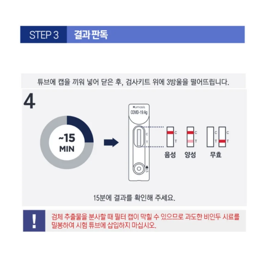 
Disposable 15 Minutes Nasal Swap Infection Diagnosis Home Self Test Kit Made in Korea 