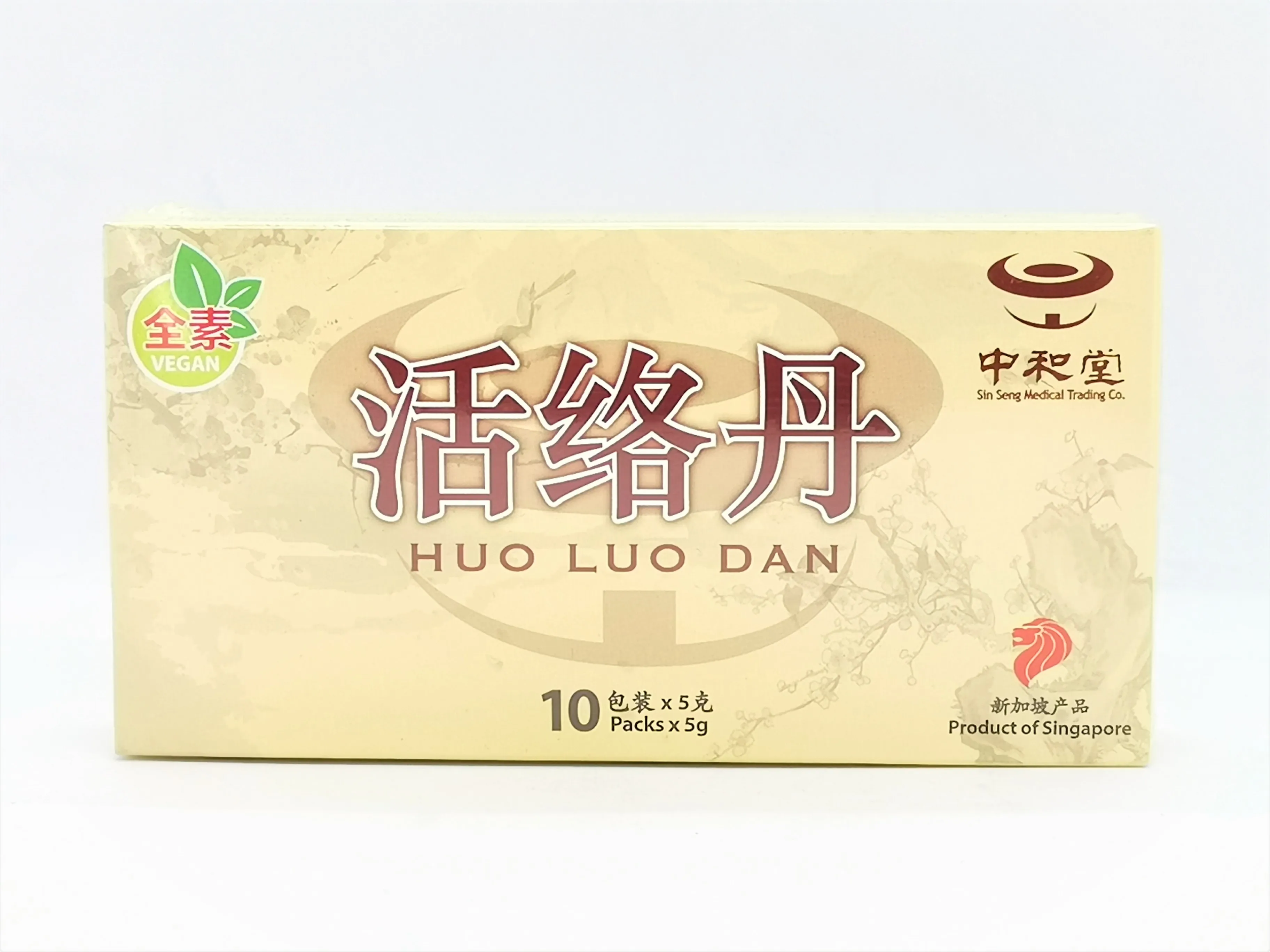 Huo Luo Dan - Image 1.jpg