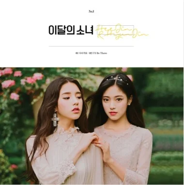 KPOP Album Korean IDOL Girl Group This Months Girl Monthly Girl LOONA SINGLE ALBUM Heejin & Hyunjin Repackage