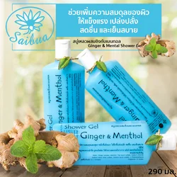 Herbal Shower Gel, Handmade Shower Gel Wholesale OEM Ginger Menthol Shower Gel, Natural Thailand Adults Paypal Female 7-15days