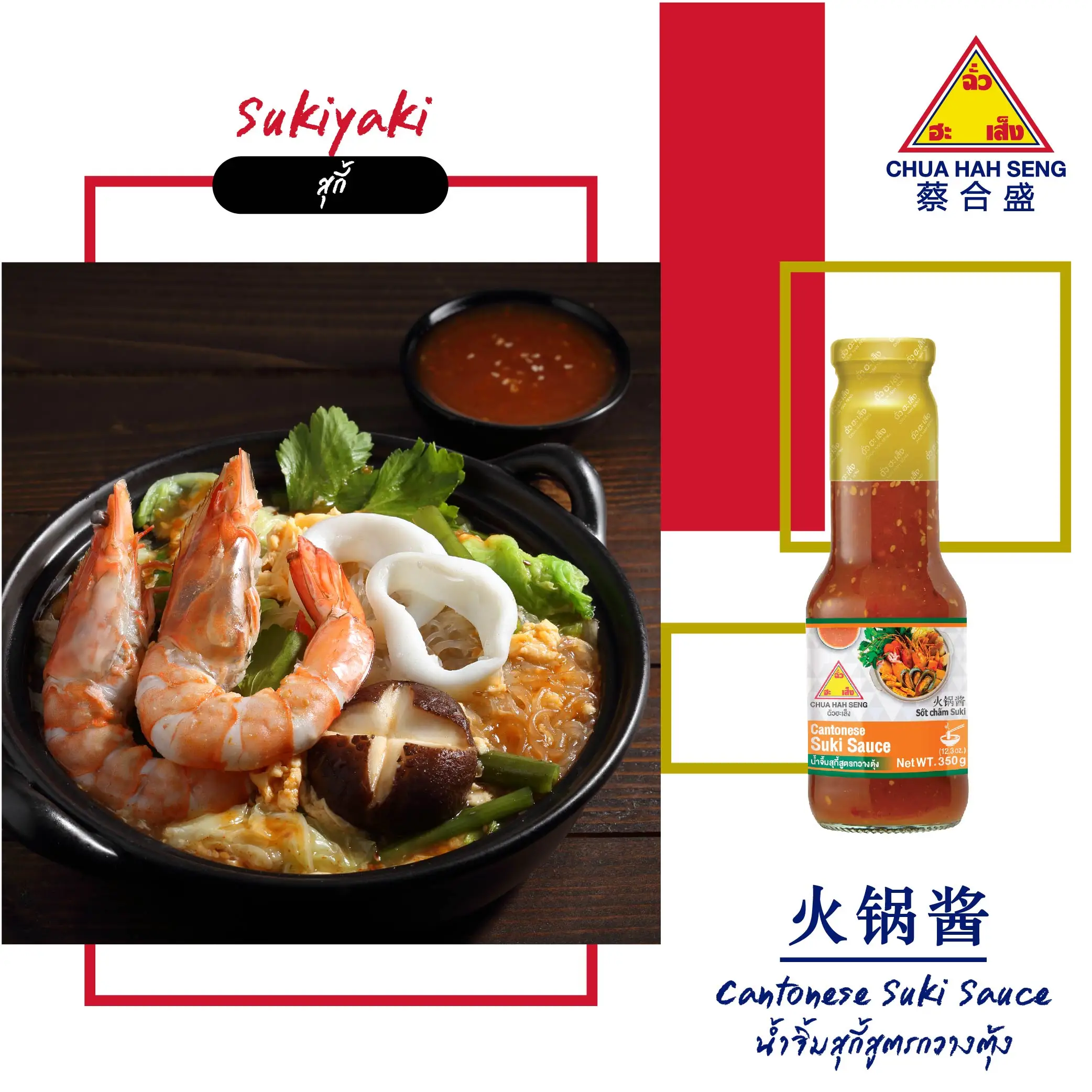Delicious 350g Cantonese Suki Sauce For Hot Pot Meal or Grilled Dishes With 18 Months Shelf Life From Thailand