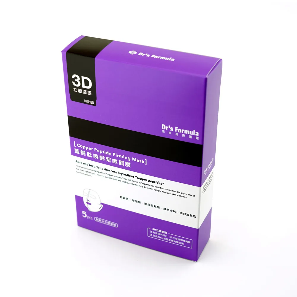 Face masks paper box packing box custom packaging custom box cardboard box custom packaging box packaging gift box corrugated Box shipping mailing.jpg