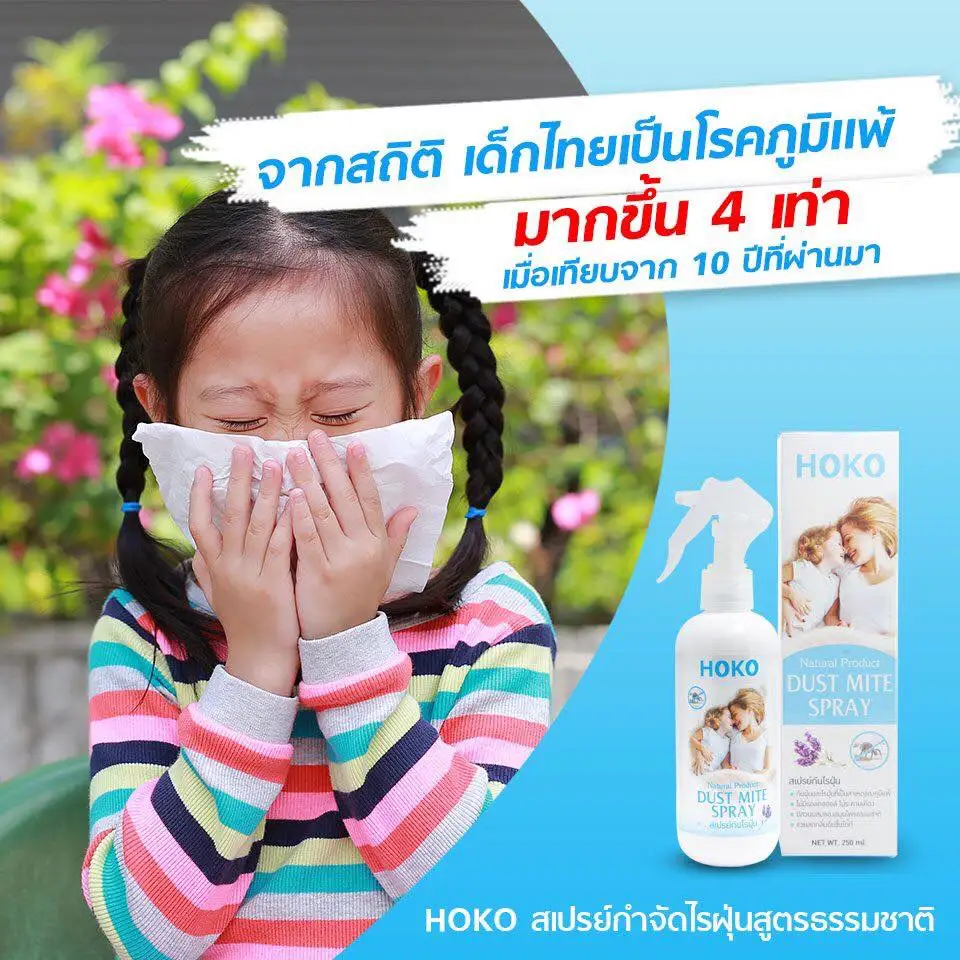 
Wholesale Natural Anti- Dust Mite Spray 100%, Herbal Dust mite Killer Eco-friendly Spray OEM Thailand 