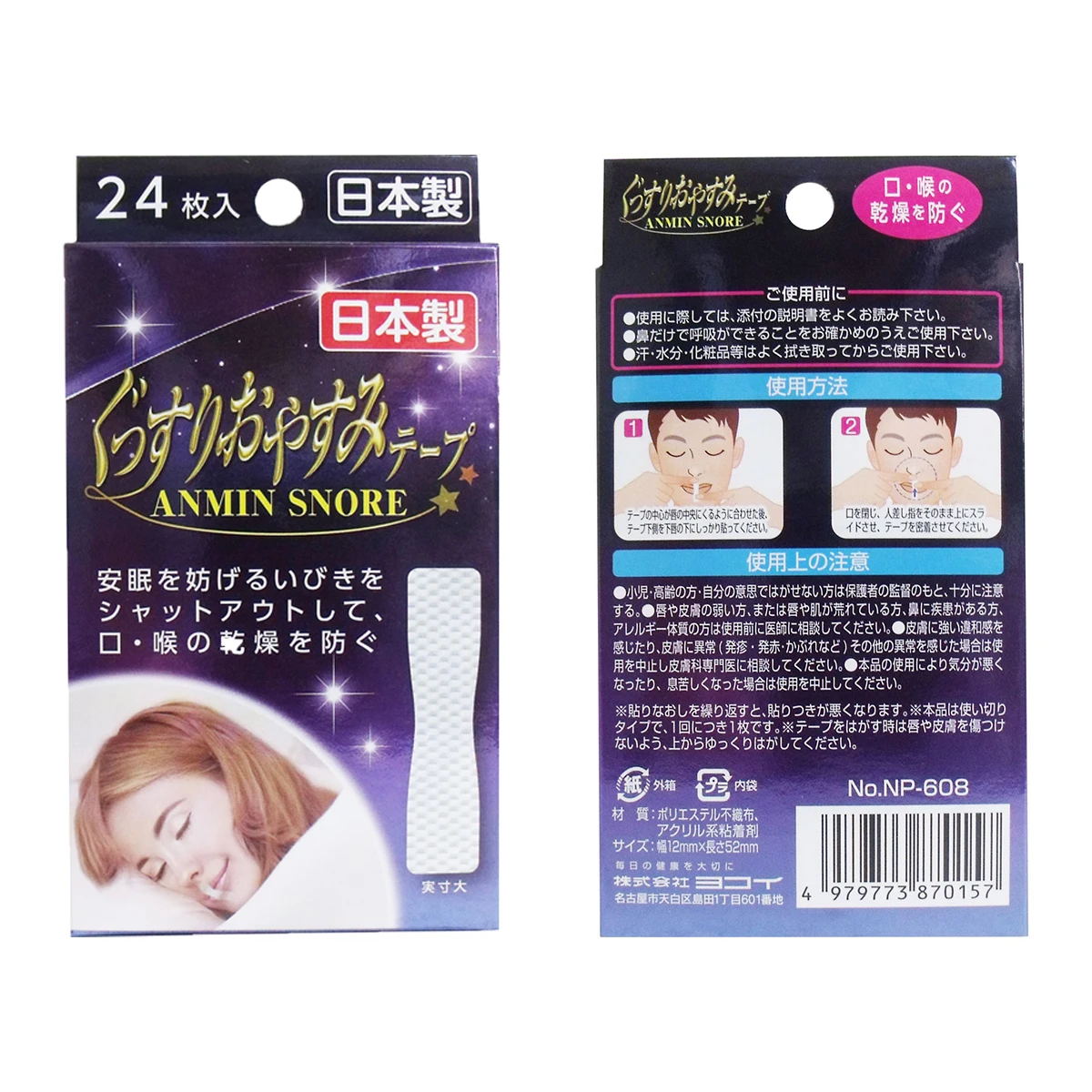 Japan Made Sleep Strips for better sleep mouth tape for better nose breathing 24 pcs