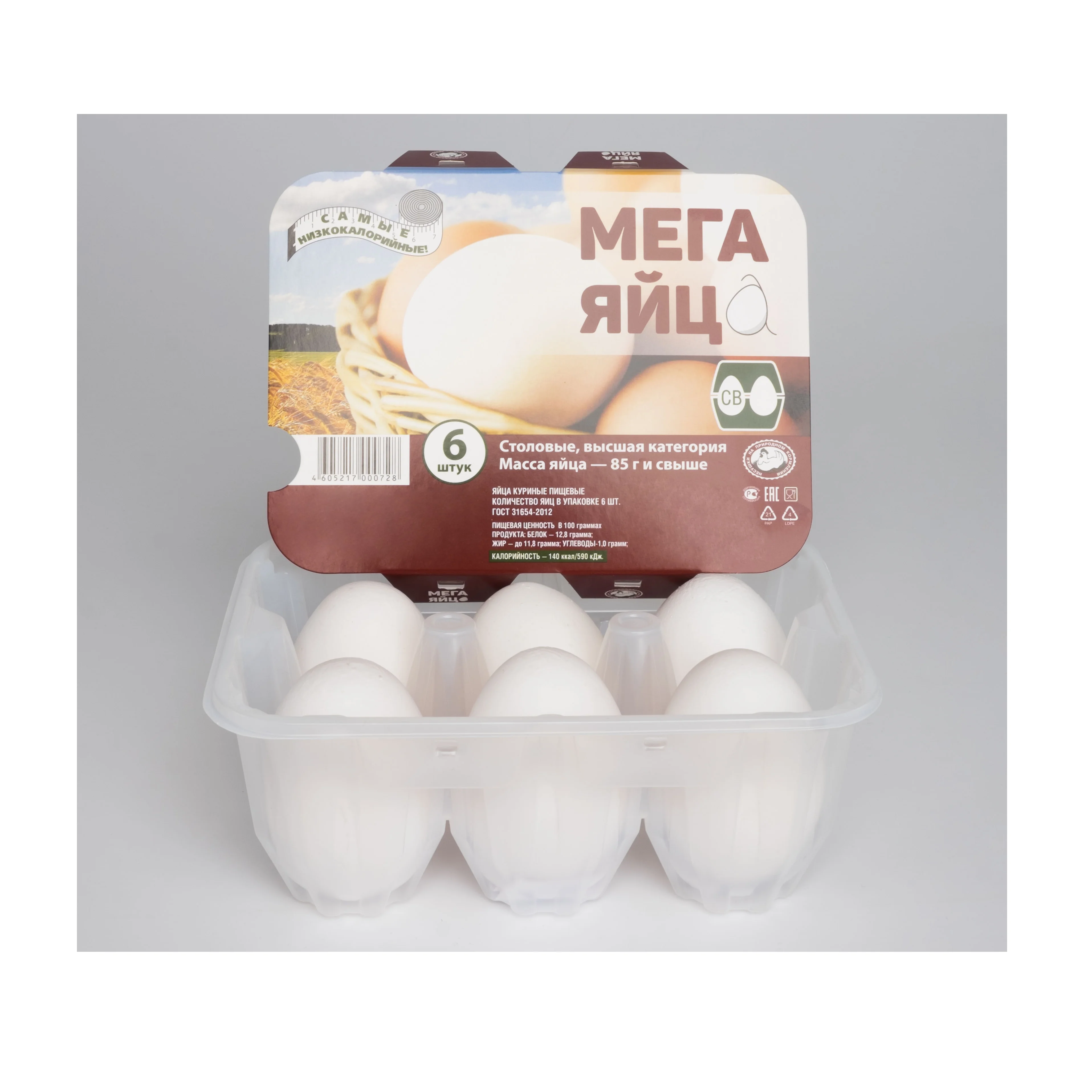 A020 - Individual design private label wholesale plastic 6 large egg tray container 100% reciclable materials