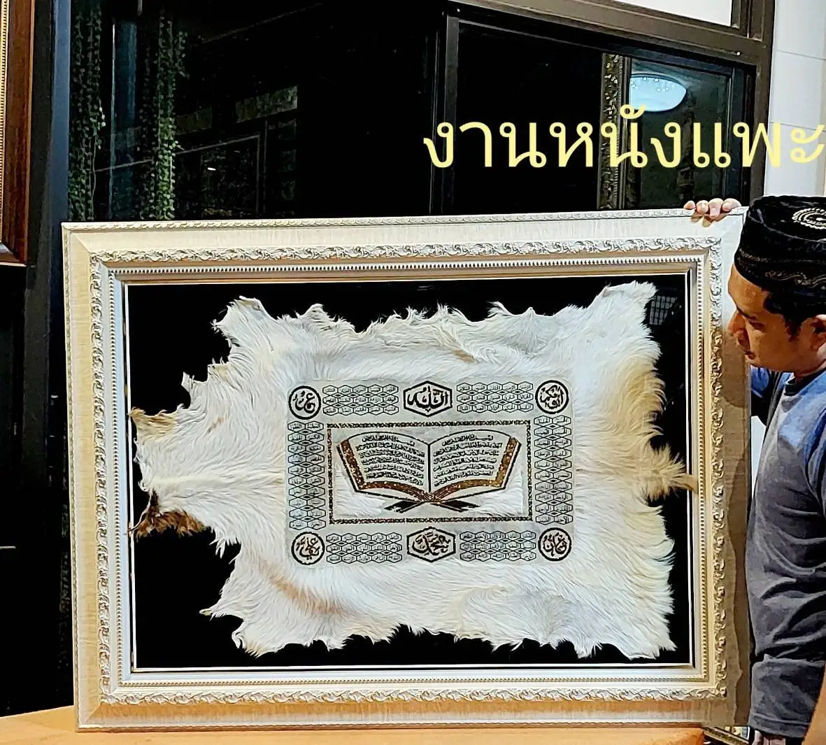 Muslim Frame Picture Goats from Goatskin Home Decor Islamic Arabic Painting Living Room Wall Art Print Accessories Original