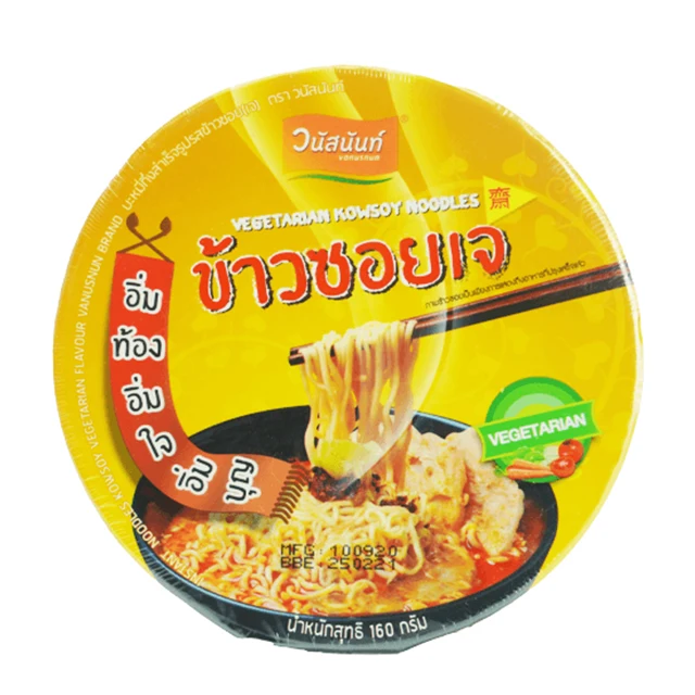 Thai Vegan food KOWSOY INSTANT Curry NOODLES  high quality