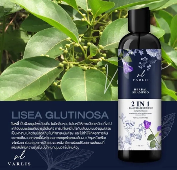 Herbal Shampoo 2 In 1 Reduce Hair Fall Nourish The Hair, Scalp Mixed Butterfly Pea And Other Useful Herbs
