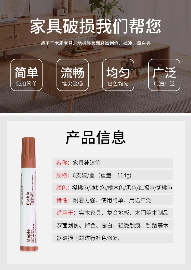  furniture marker (3).jpg