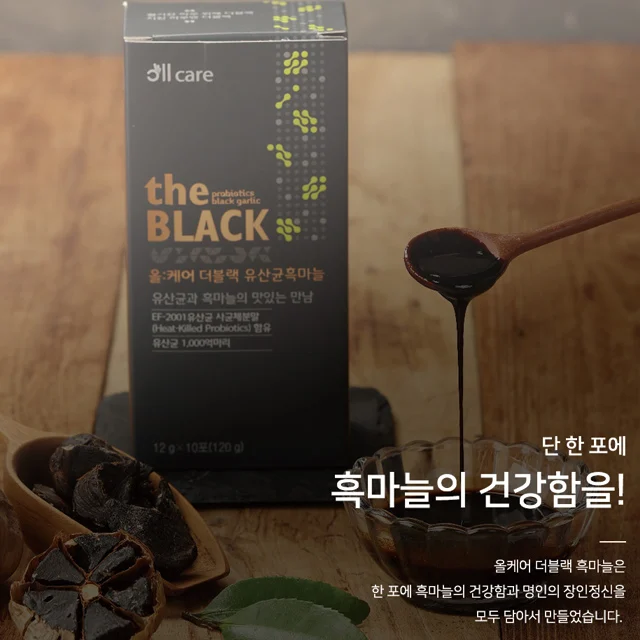 
top 10 foods in the world Black Lactobacillus Black Garlic 