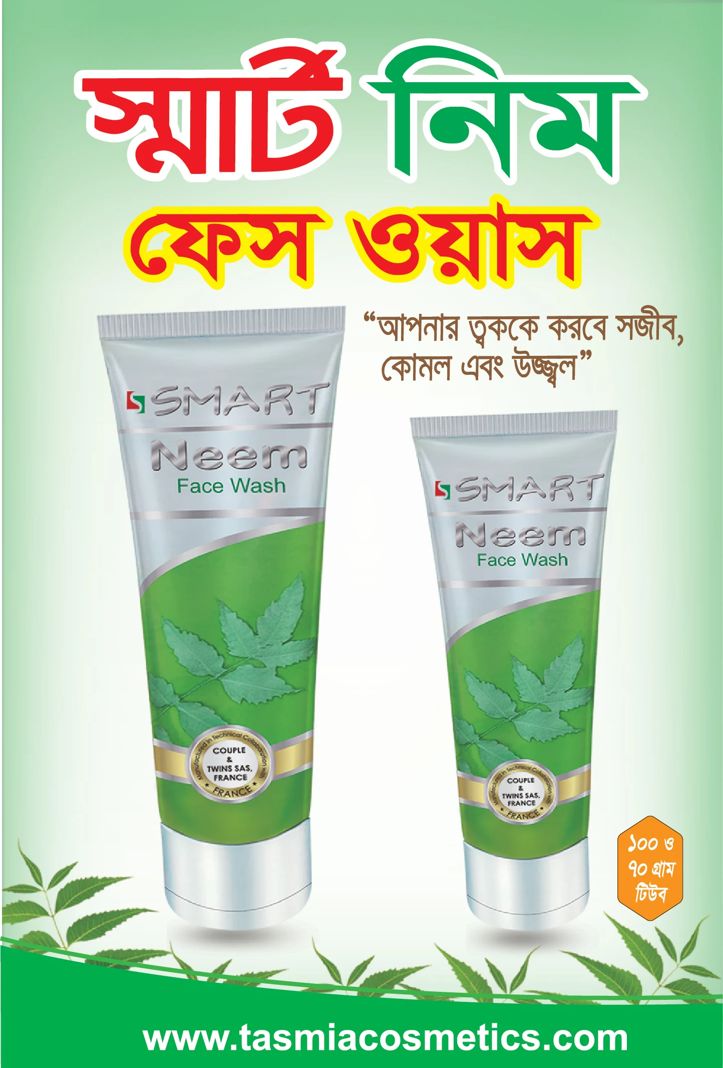 Neem Face Wash Skin Care Wholesale Factory Price
