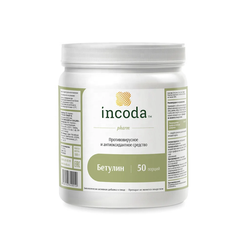 Top quality Betulin 98% Incoda Plant Extract Betulinic Acid Increases Resistance to Infection