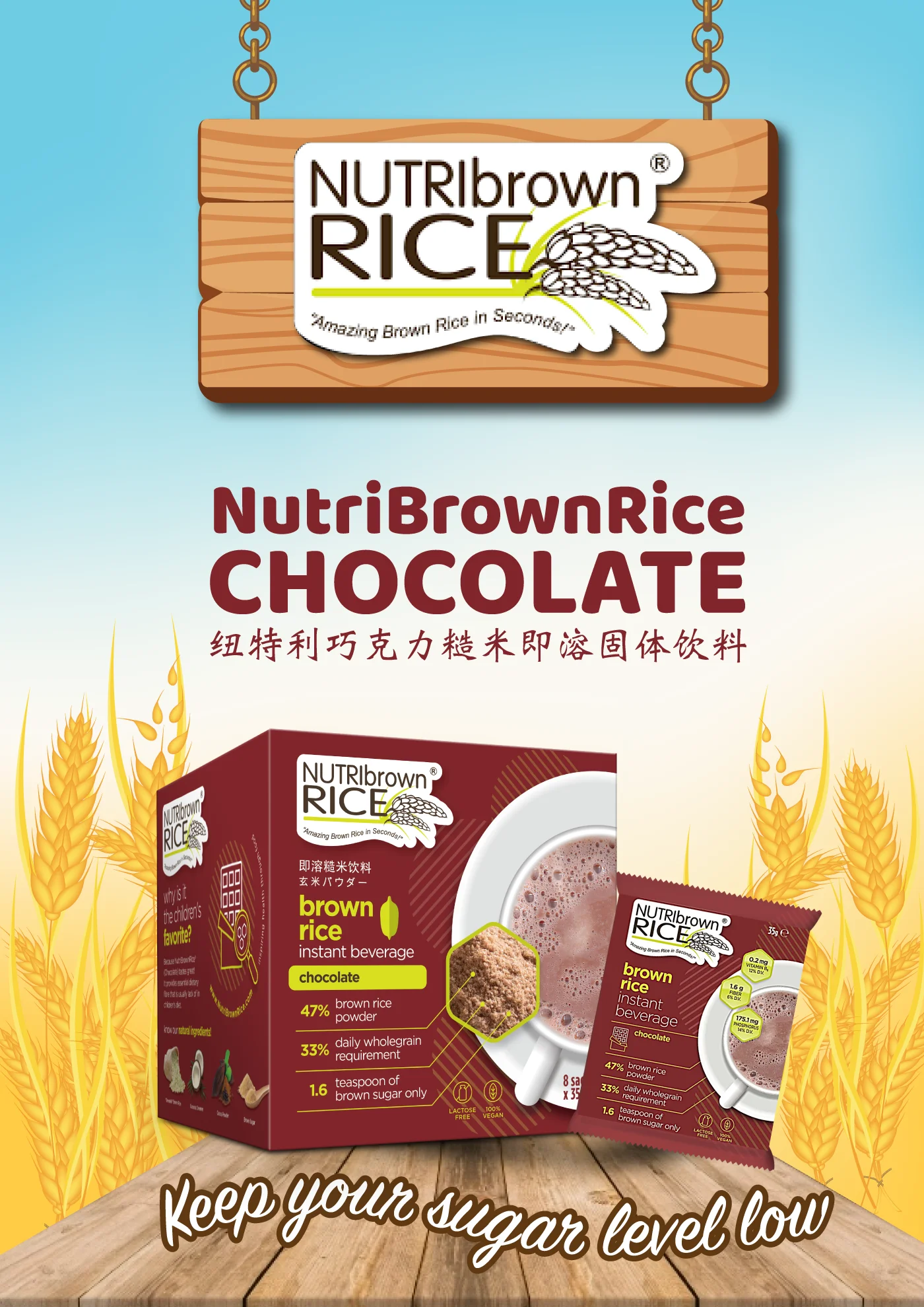 Высокая витамина B6, питьевой рис, мгновенный напиток, коричневый рис, шоколад для детей, идеально подходит для завтрака и ужина