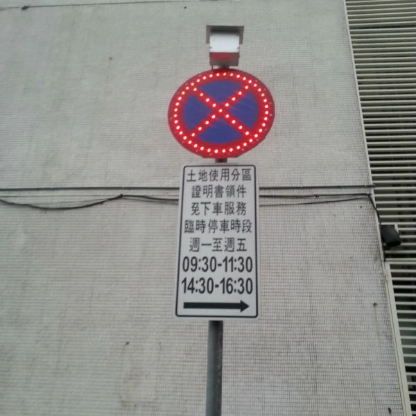
Solar LED No Parking Sign 