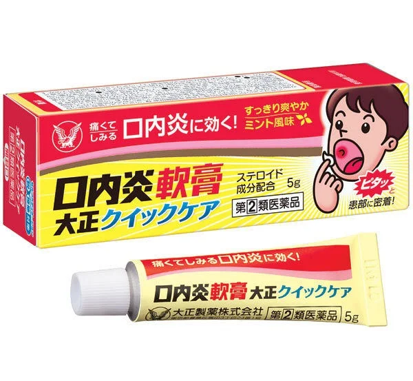 
Taisho Stomatitis ointment [Stomatitis] 
