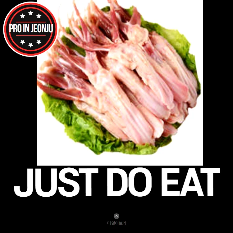 
PRO IN JEONJU made in south korea duck tongue duck feet neck head 