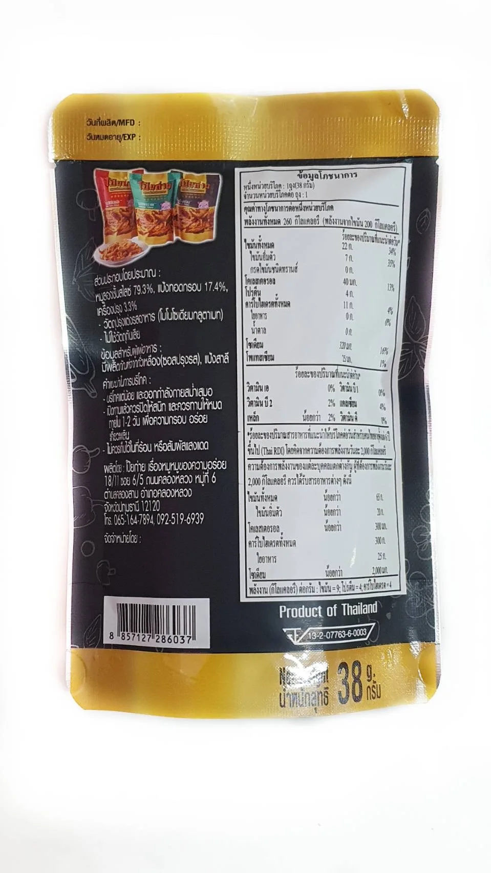 Poygai Fried Crispy Double Layer Pork Slice Signature Flavor 38g. Premium Quality Snacks Product from Thailand Best Seller