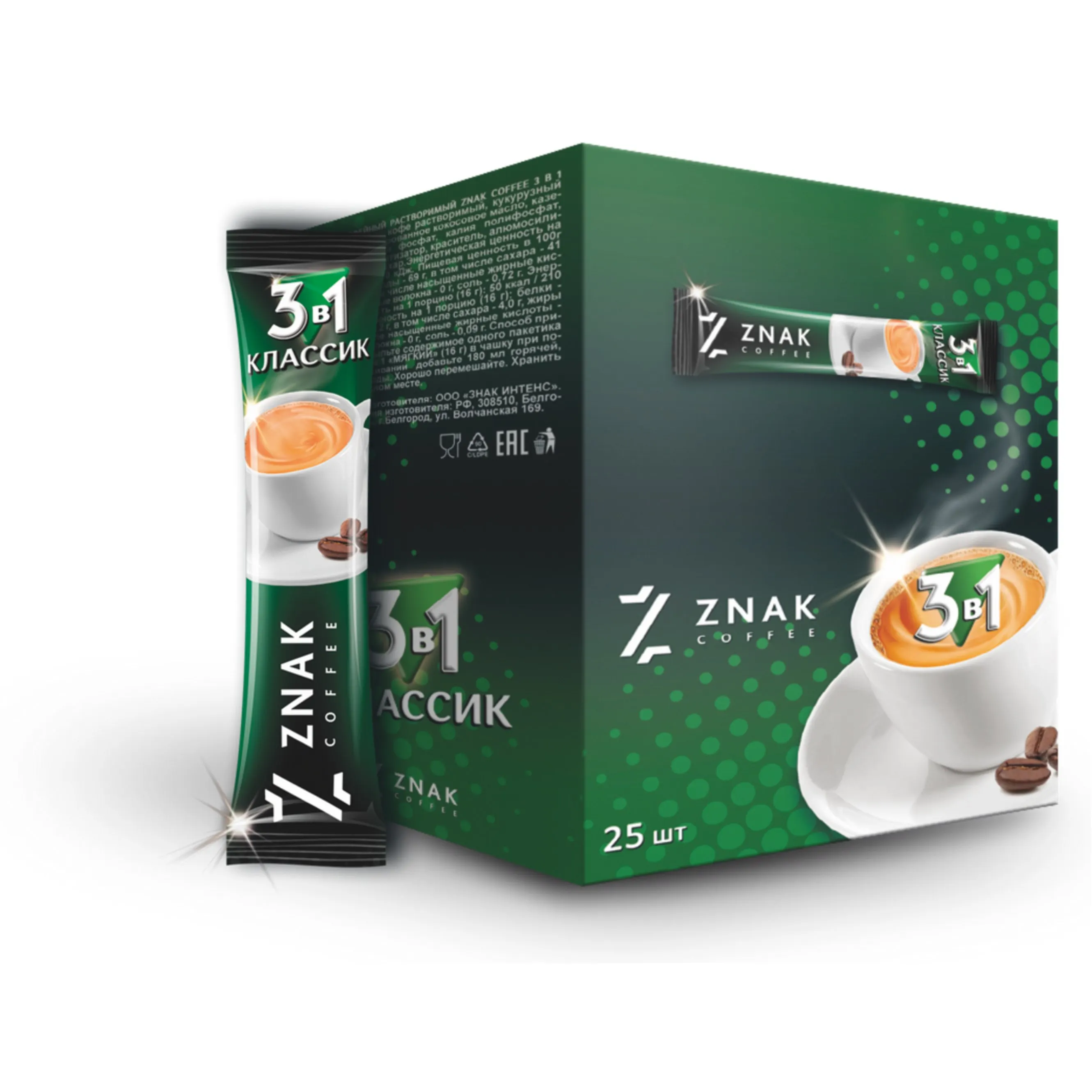 
Znak Intence 3 in 1 Classic Instant Coffee 