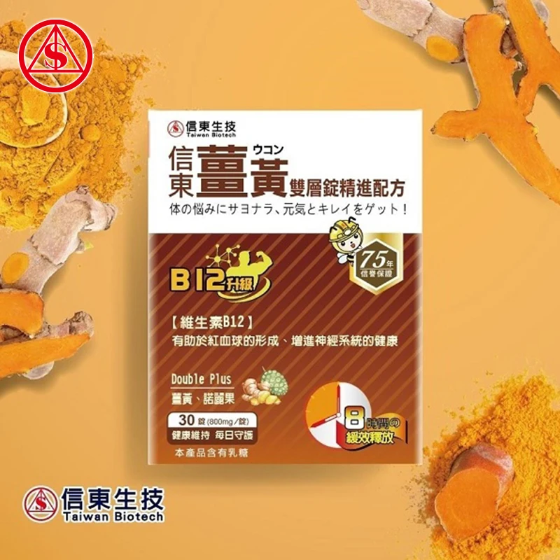 Поддерживает антиоксидантную активность двухслойный пакет куркумы