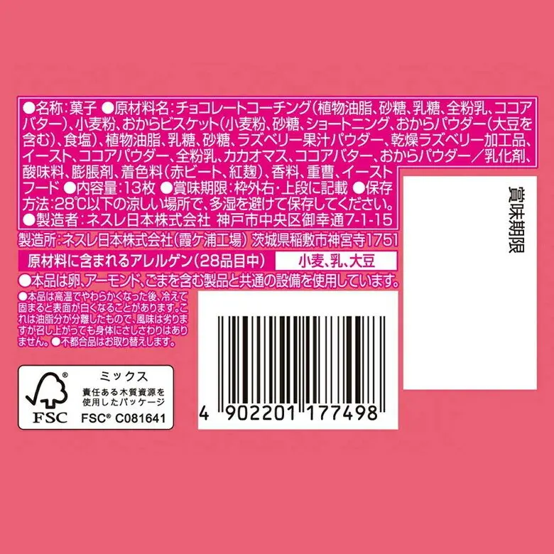 13 pieces KitKat mini raspberry