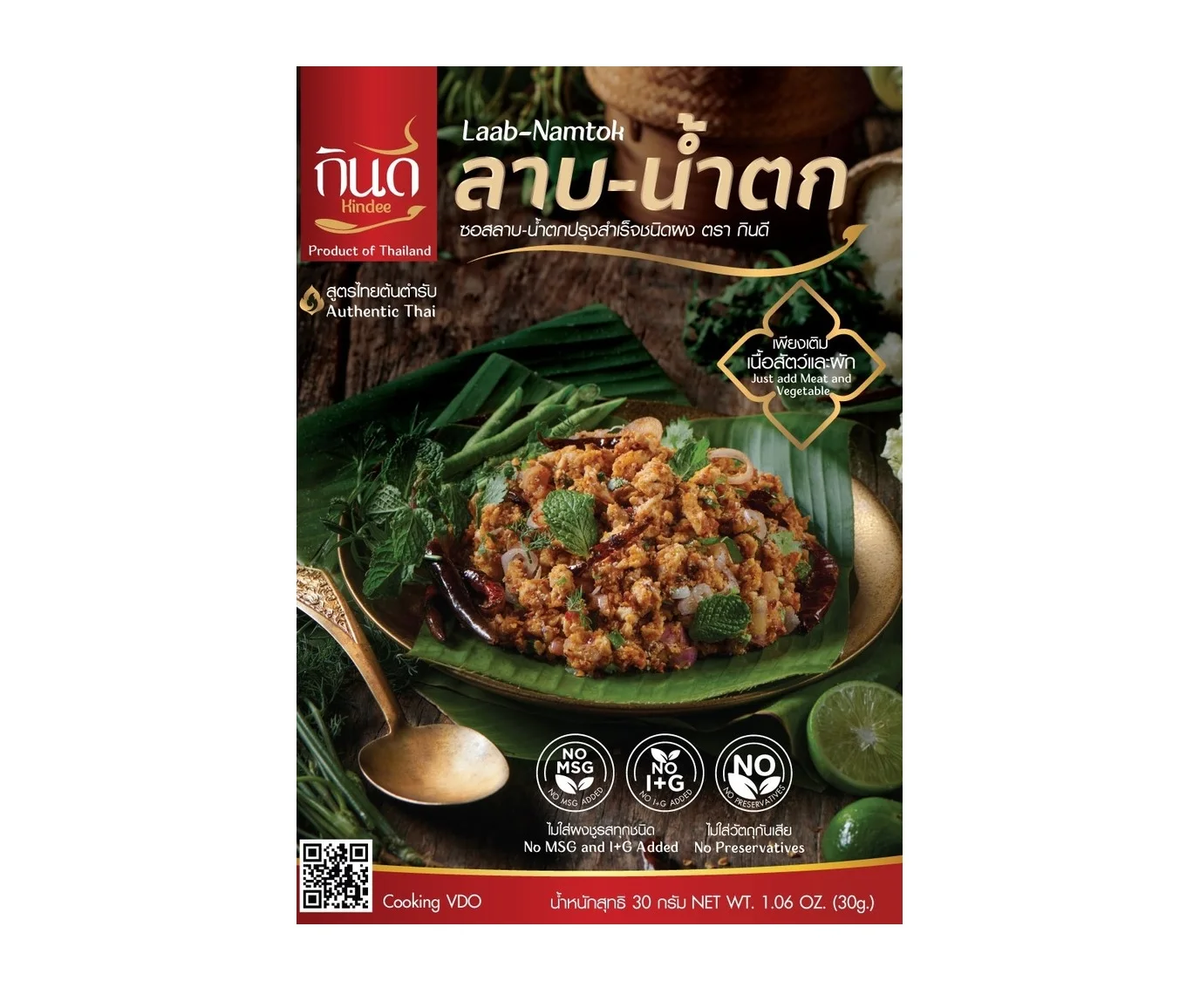 Thailand Tasty Instant Curry Kin Dee Laab-Namtok (new design)