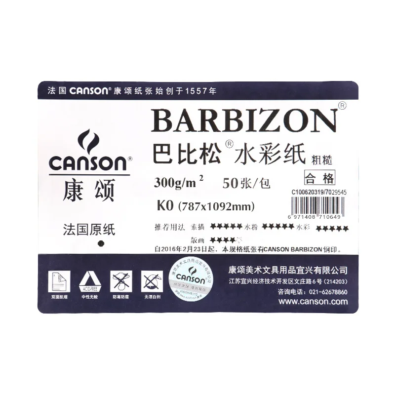 Canson 150 г 180 200 240 300 12/20 листов/упаковка Высокое качество производство акварельной бумаги K0 2K A0