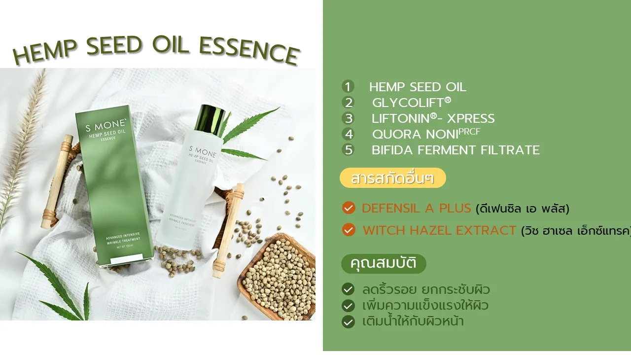 HEMP SEED OIL ESSENCE Lightweight Easily-absorb Formula Restore Skin Firmness Reduce Wrinkles Skin Care Product Best Quality