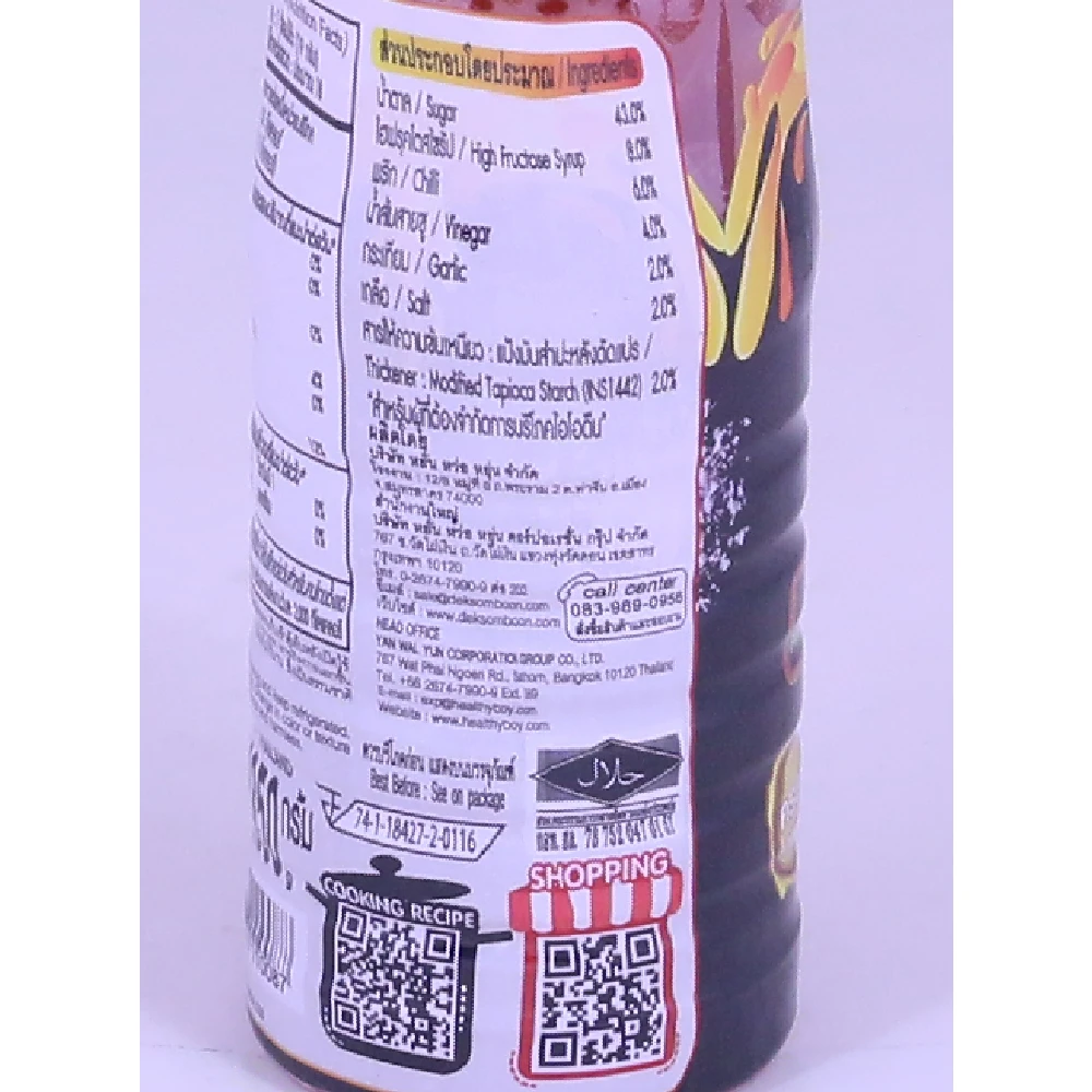 Sweet Chili Sauce 350g Halal Sauce from Thailand