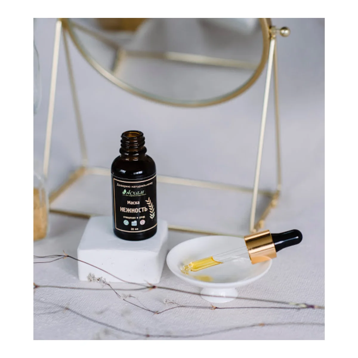 Сыворотка для лица «мягкость», органический продукт для ухода за лицом, маска для лица, русское происхождение