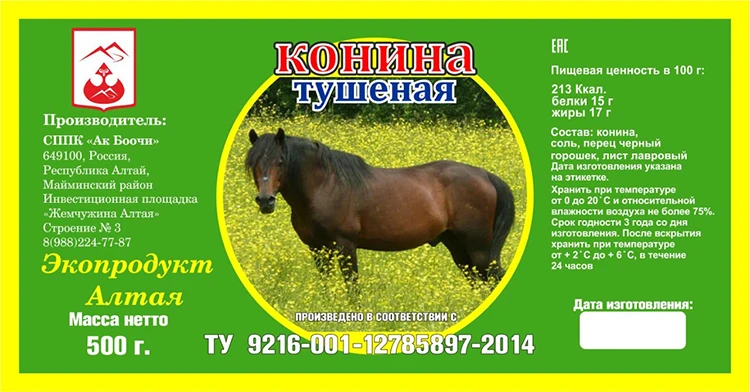 Stewed meat, stew meat (sarlyk Pork with beans Pork with pearl barley pork with buckwheat venison stew beef lamb horse)