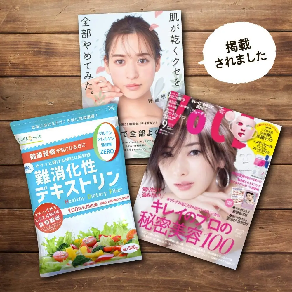 Resistant dextrin for sugar control Healthy dietary fiber supplements made in Japan