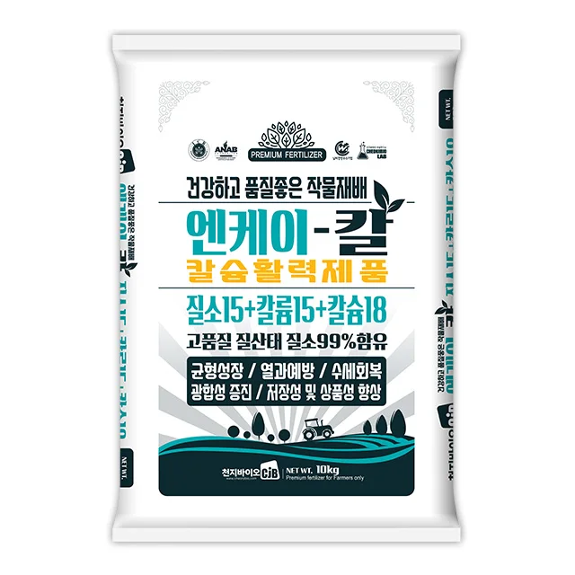 NPK WATER SOLUBLE GRANULAR FERTILIZER Nitrogen 15% + Potassium 15% + Calcium 18% and 99% of high-quality nitrate nitrogen