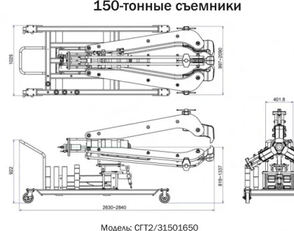 50/100/150 Tonnes Trolley Hydraulic Pullers Bearing Puller Tool
