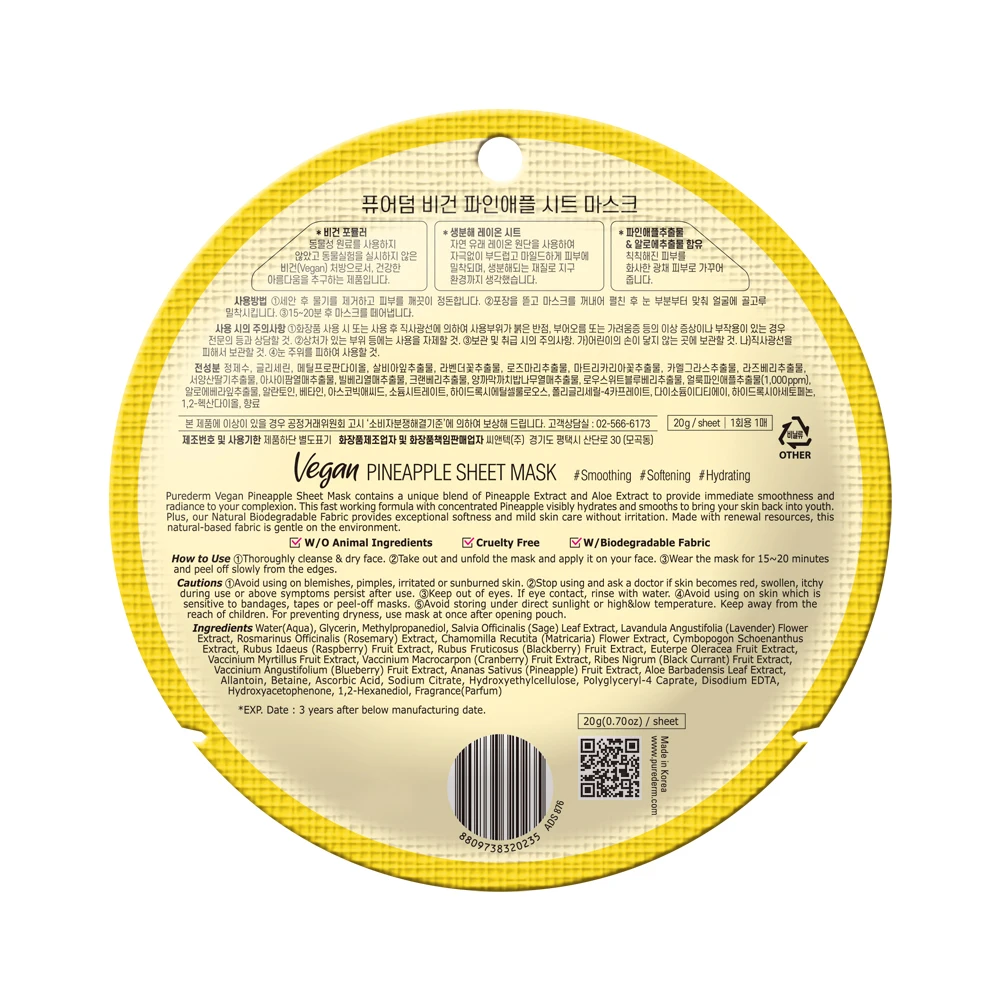 Vegan Cruelty Free Organic skincare Tomato Sheet Facial Mask (0.84oz / 25ml)