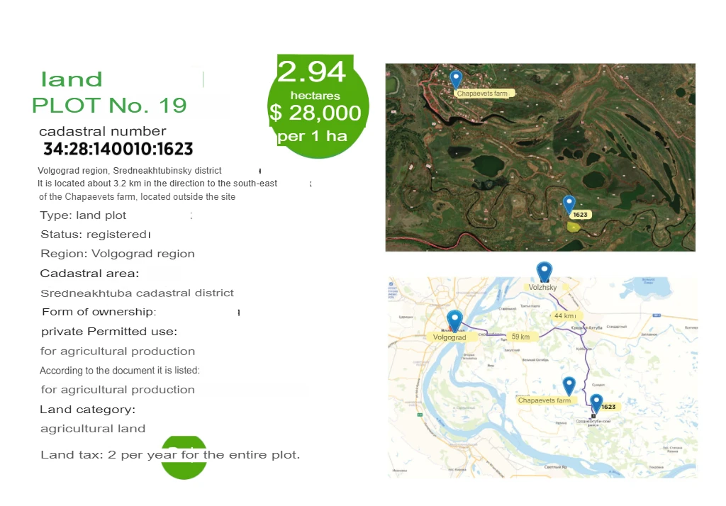 Земля в России #19